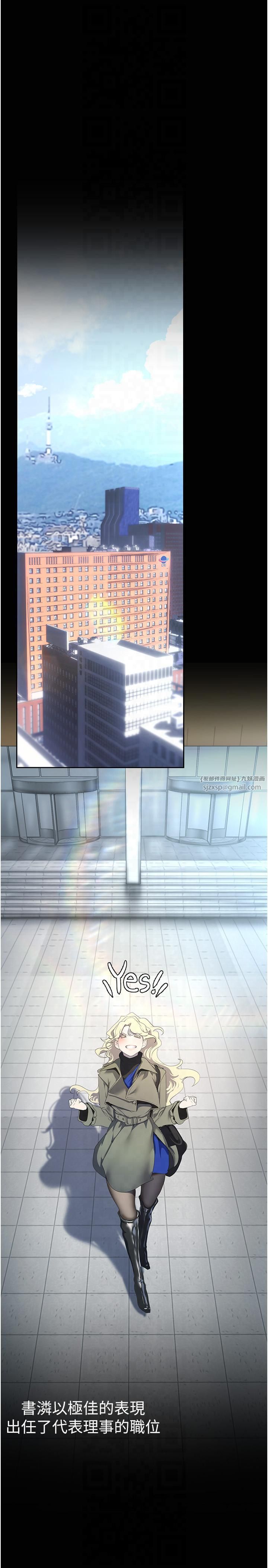 美丽新世界第262話最終話-美麗新世界