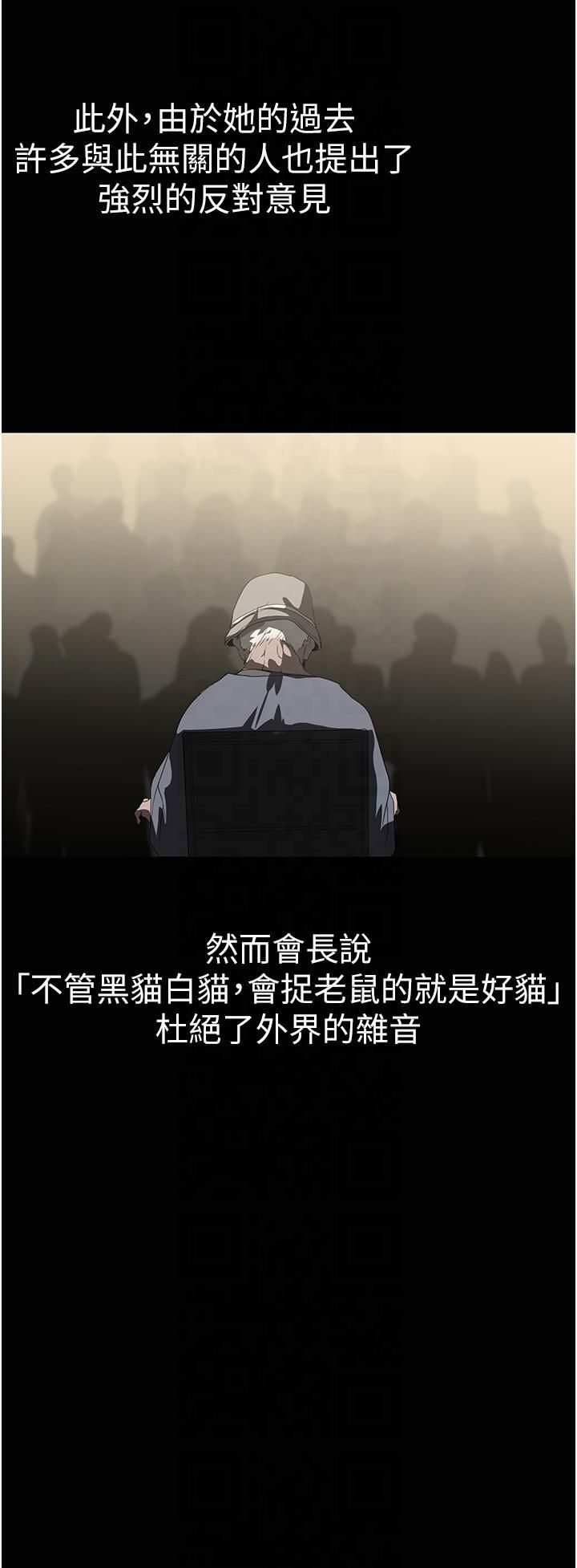 美丽新世界第262話最終話-美麗新世界