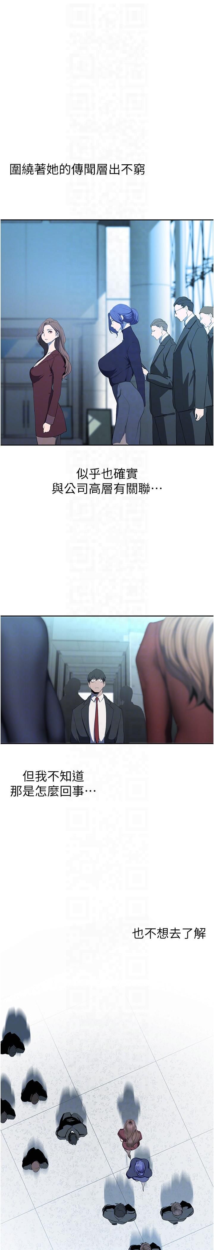 美丽新世界第262話最終話-美麗新世界