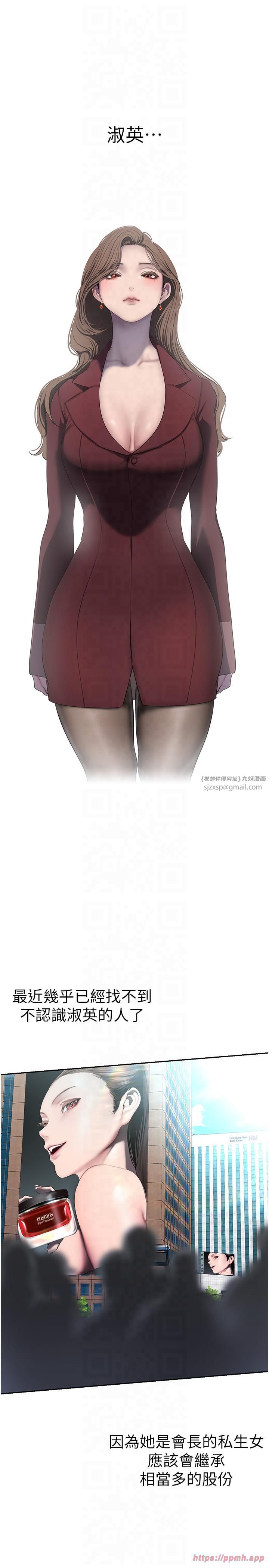 美丽新世界第262話最終話-美麗新世界