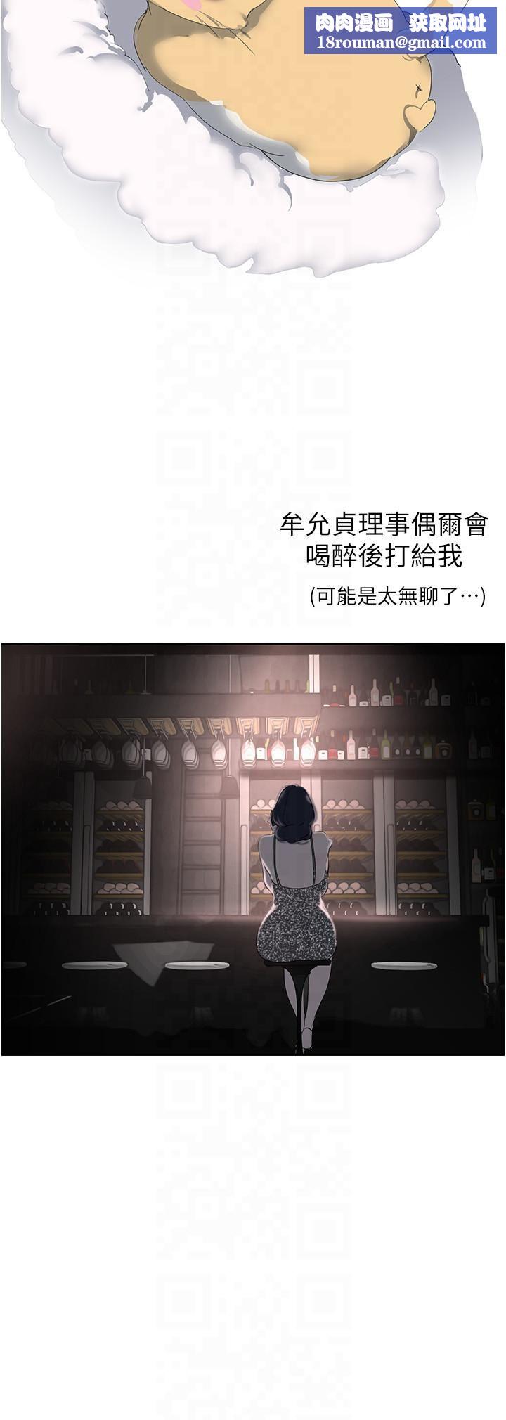 美丽新世界第262話最終話-美麗新世界