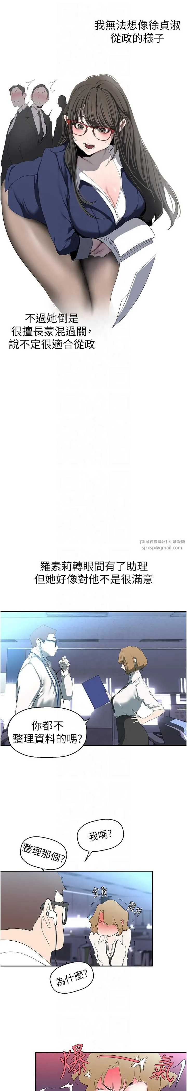 美丽新世界-第262話最終話-美麗新世界 - 图片 21