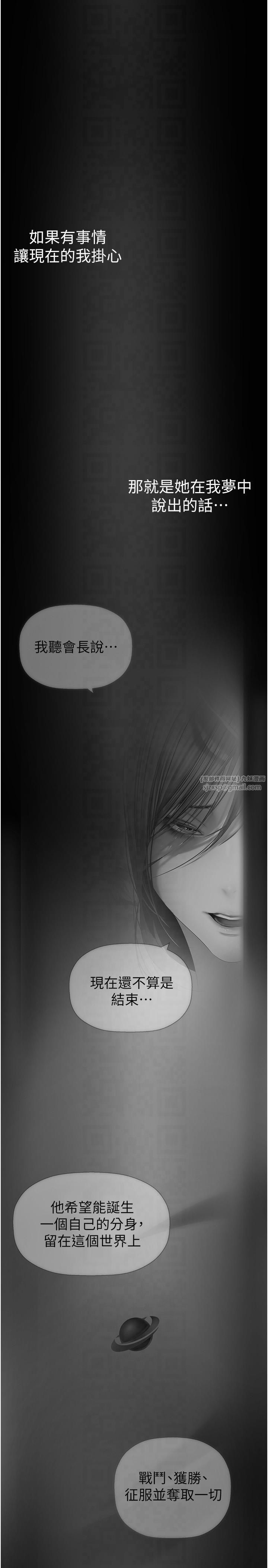 美丽新世界第262話最終話-美麗新世界