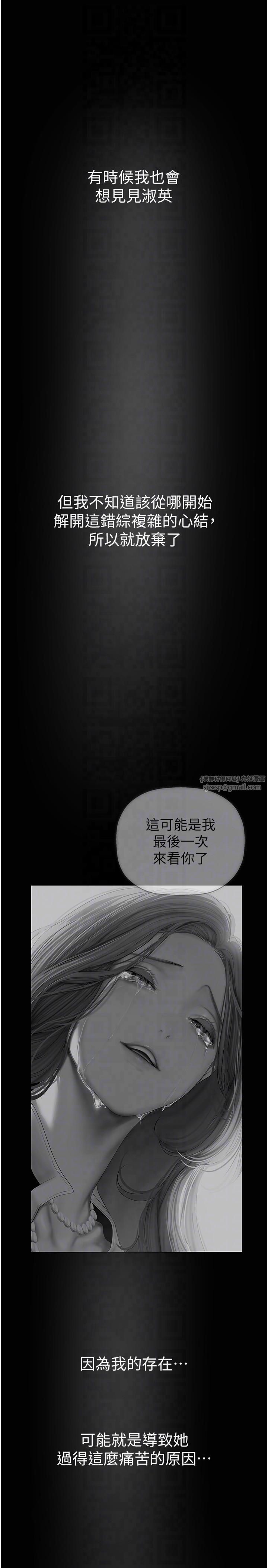 美丽新世界第262話最終話-美麗新世界