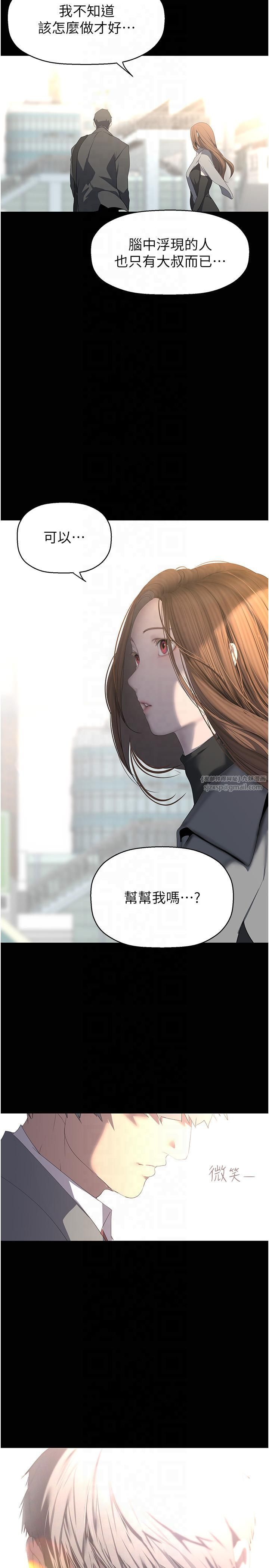 美丽新世界第262話最終話-美麗新世界