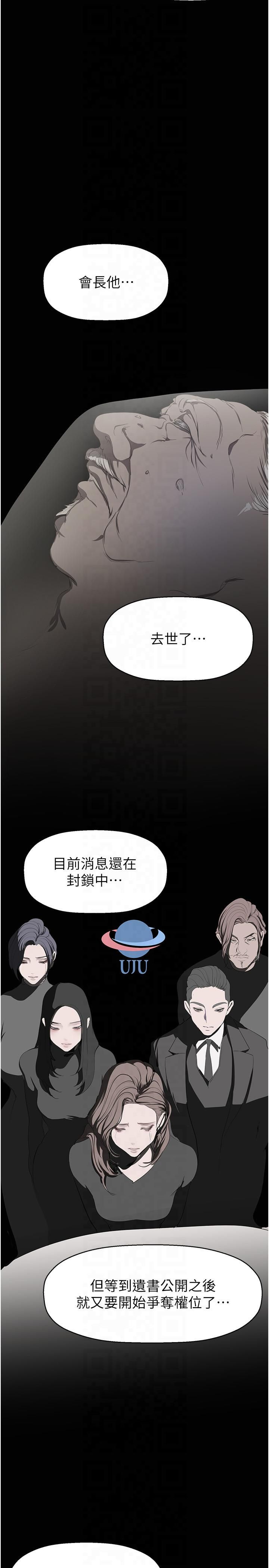 美丽新世界第262話最終話-美麗新世界