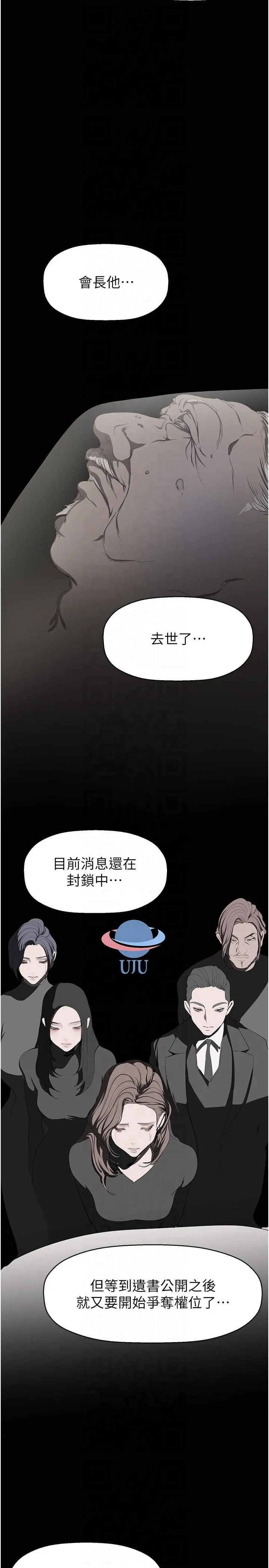美麗新世界第262話最終話-美麗新世界
