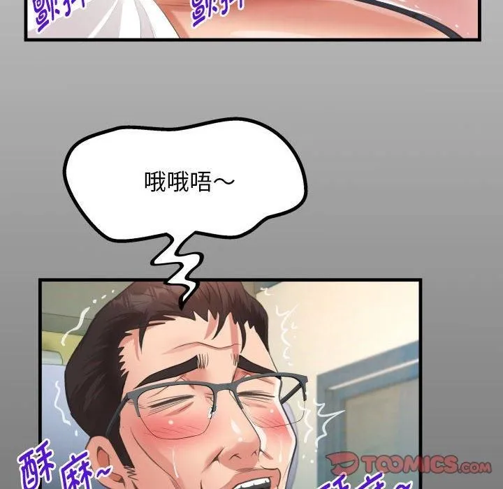 私密的牵绊-第27話 - 图片 14