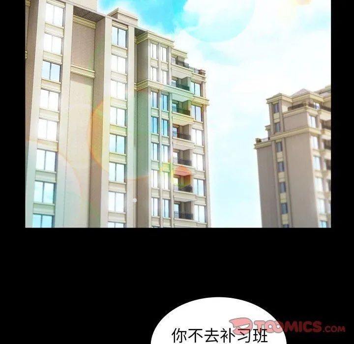 私密的牵绊-第27話 - 图片 22