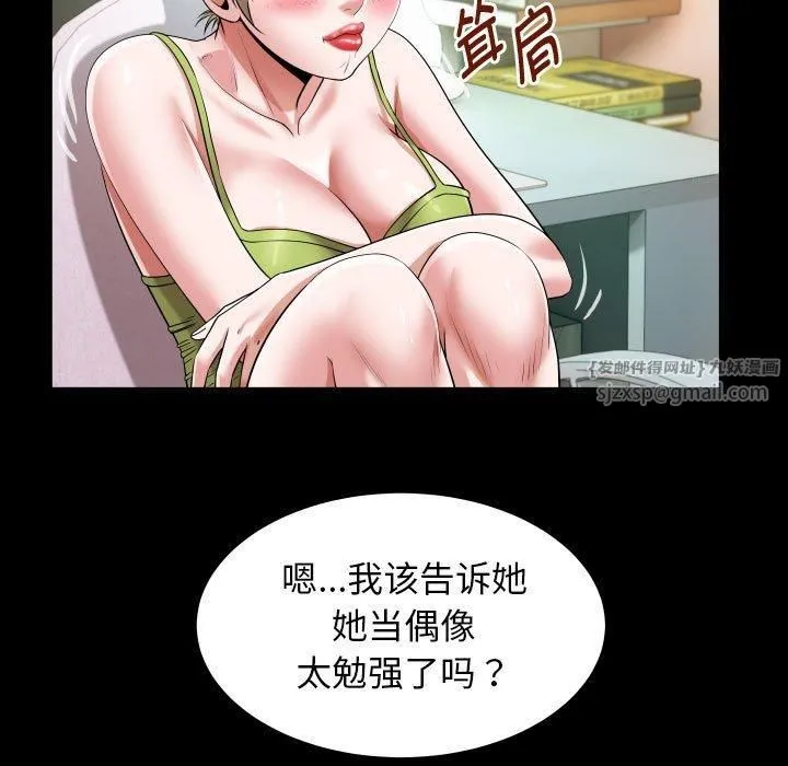 私密的牵绊-第27話 - 图片 31
