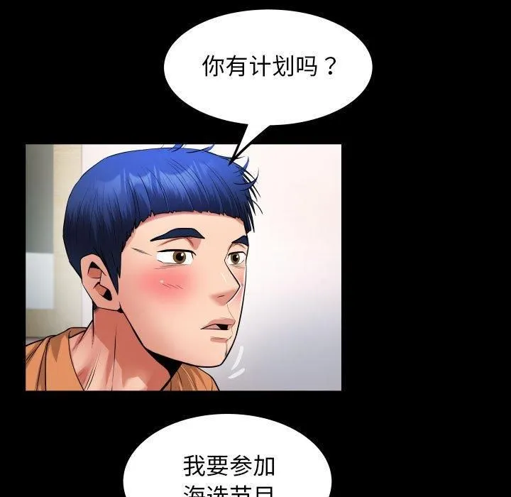 私密的牵绊-第27話 - 图片 33