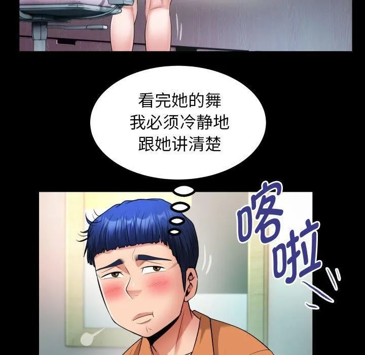 私密的牵绊-第27話 - 图片 37