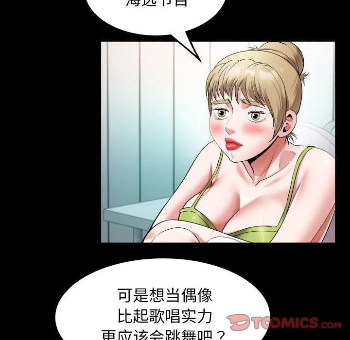 私密的牵绊-第27話 - 图片 34