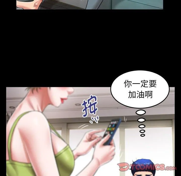 私密的牵绊-第27話 - 图片 42