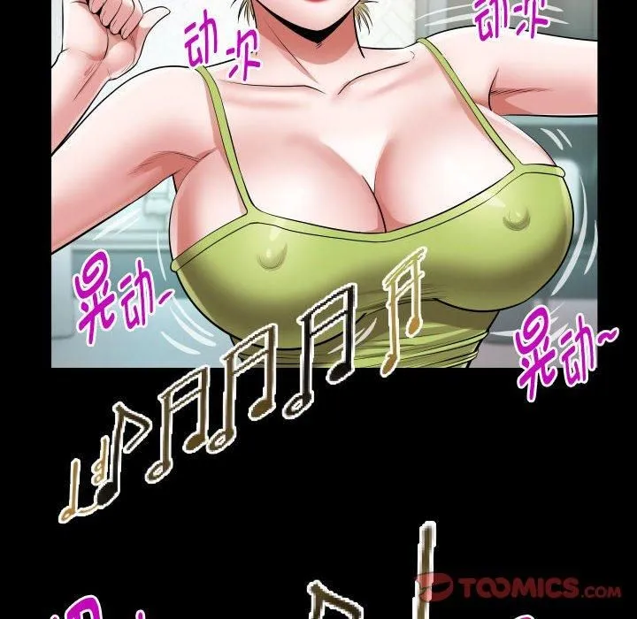 私密的牵绊第27話