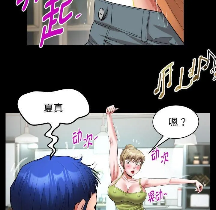 私密的牵绊-第27話 - 图片 57