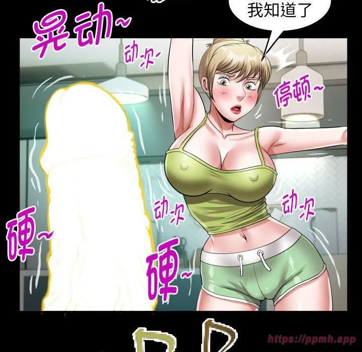 私密的牵绊-第27話 - 图片 60