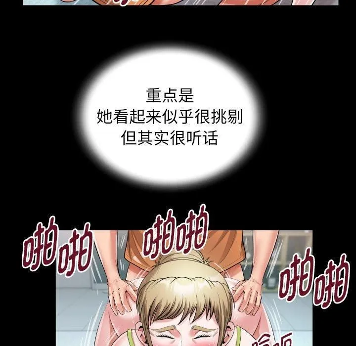 私密的牵绊第27話
