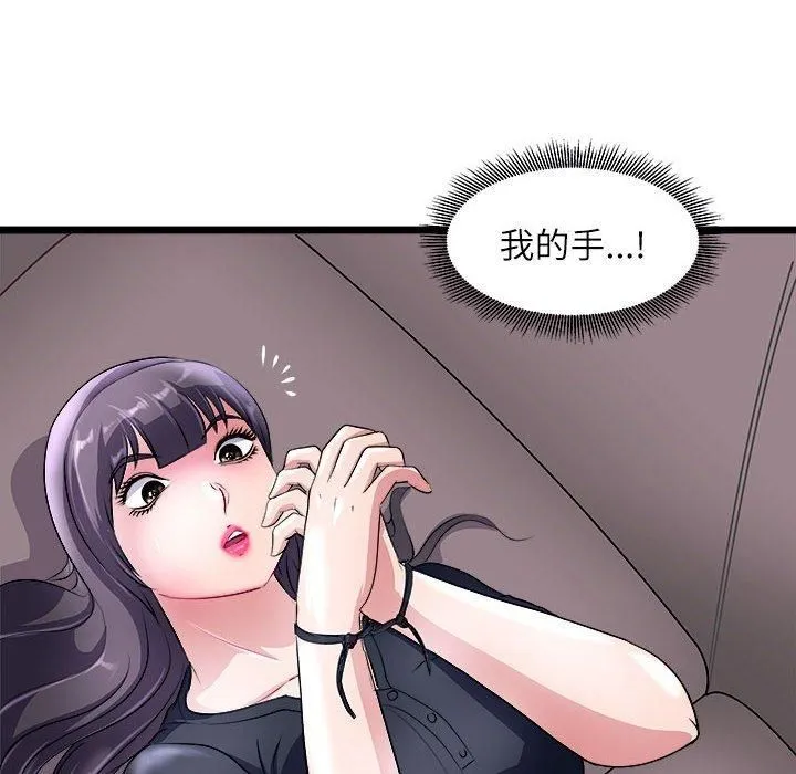 母女-第17話 - 图片 8