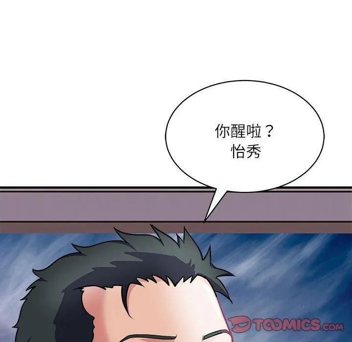 母女-第17話 - 图片 15