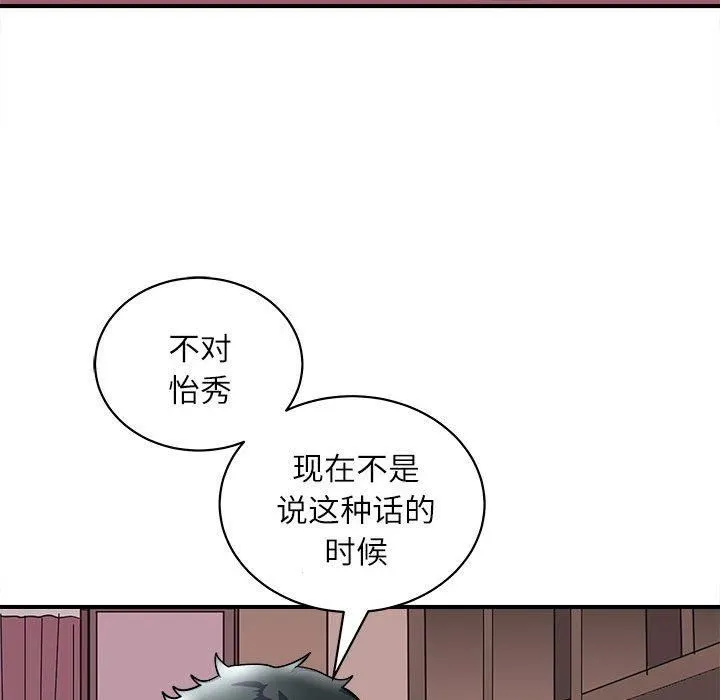 母女第17話