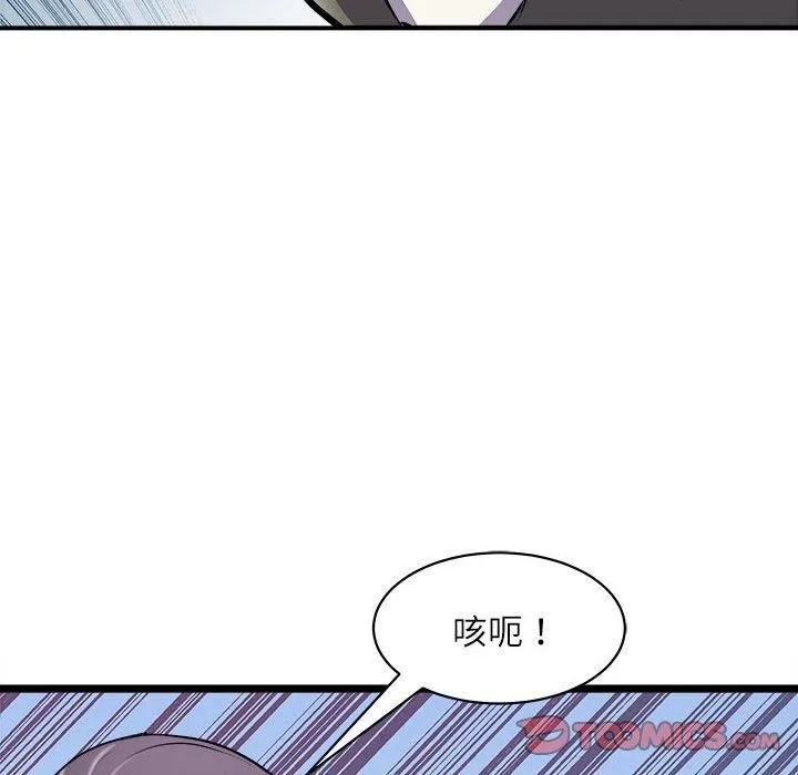 母女-第17話 - 图片 27