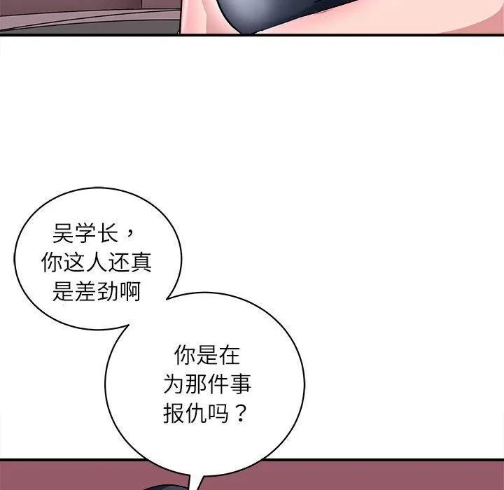 母女-第17話 - 图片 41