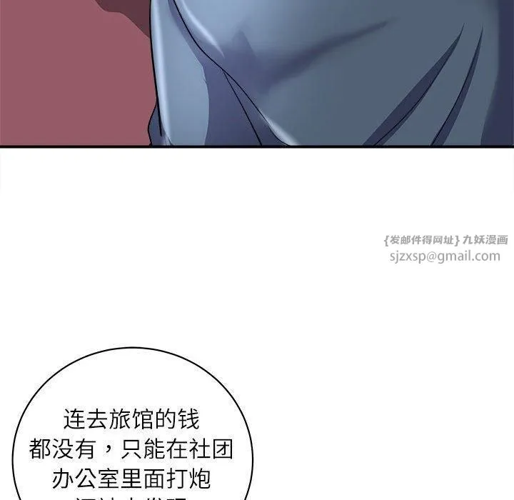 母女-第17話 - 图片 43
