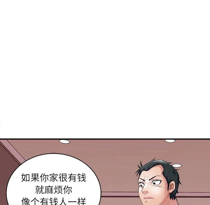 母女-第17話 - 图片 46