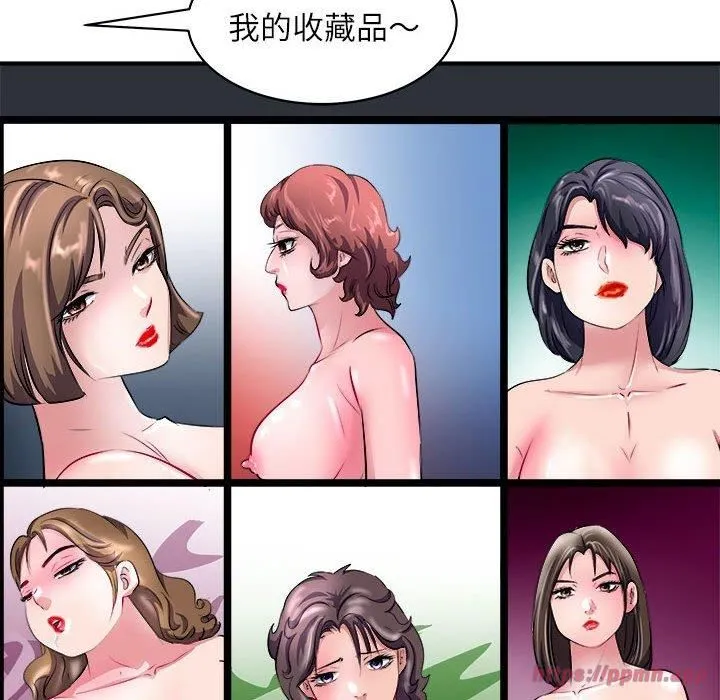 母女-第17話 - 图片 60