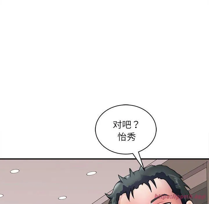 母女-第17話 - 图片 70