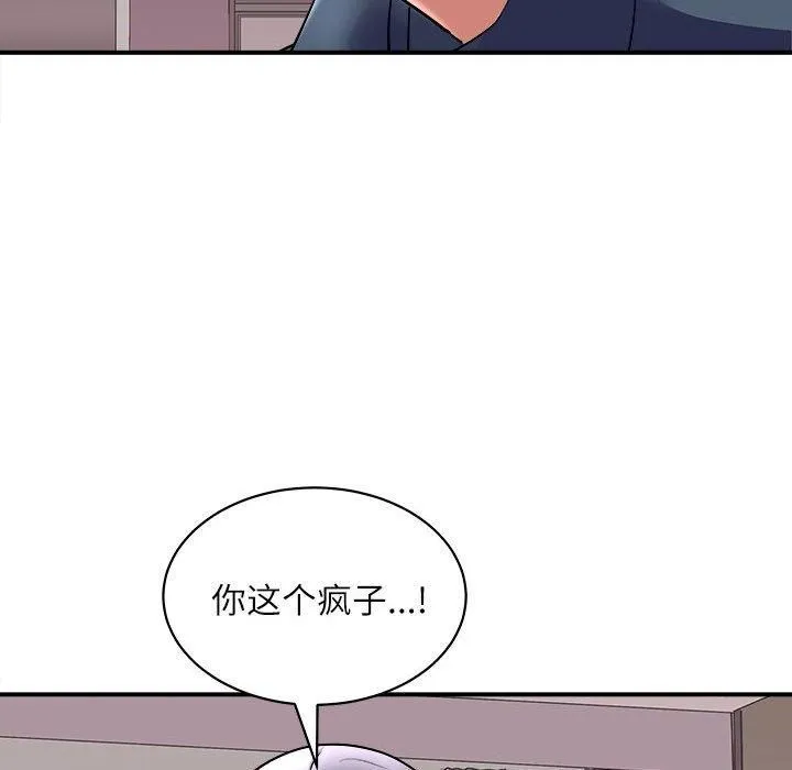 母女-第17話 - 图片 72