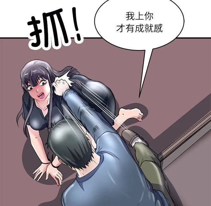 母女-第17話 - 图片 78