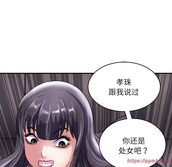 母女-第17話 - 图片 80