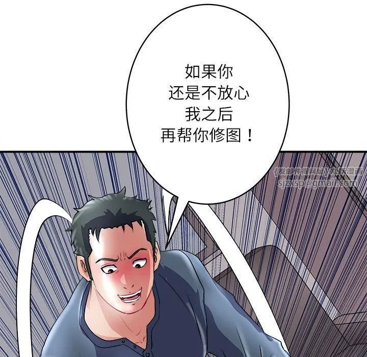 母女-第17話 - 图片 85