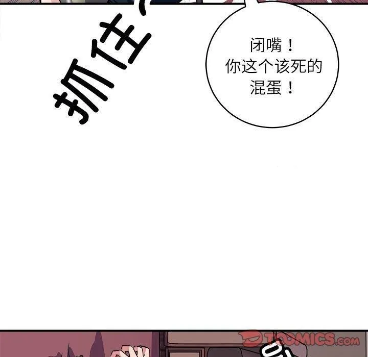 母女-第17話 - 图片 87