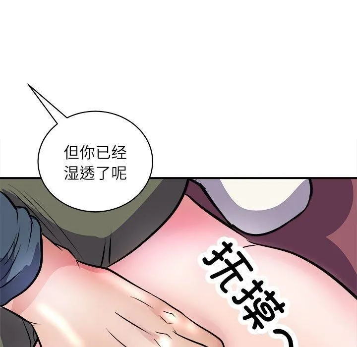 母女-第17話 - 图片 95