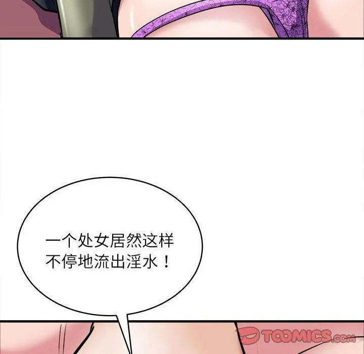 母女-第17話 - 图片 105