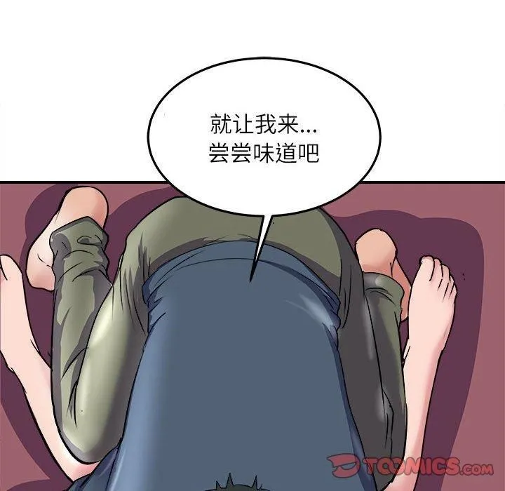 母女-第17話 - 图片 117