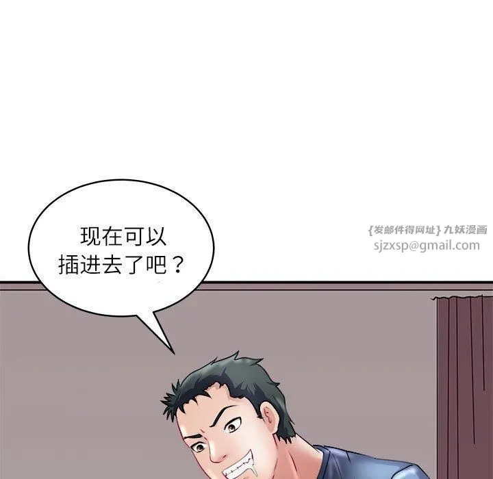 母女-第17話 - 图片 133