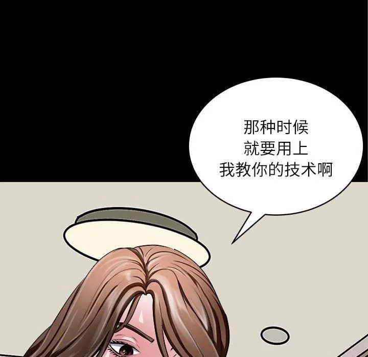 母女-第17話 - 图片 145