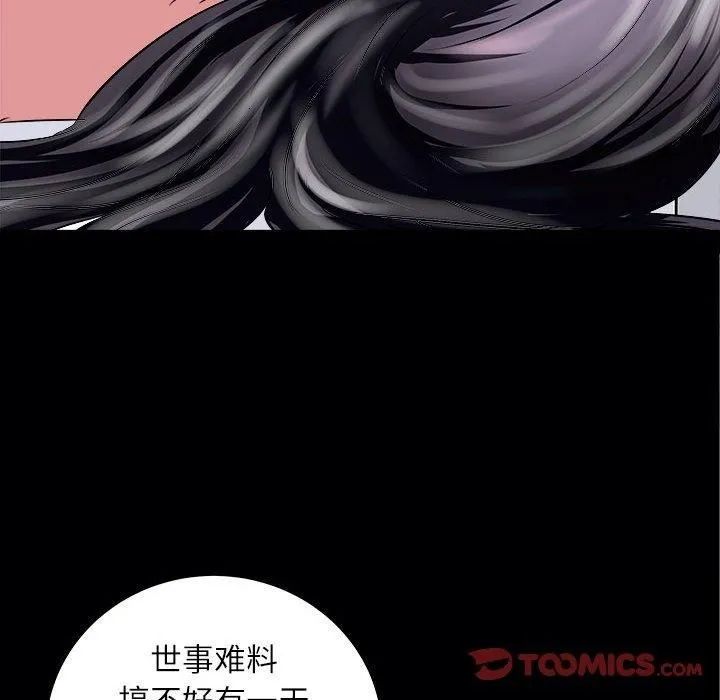 母女-第17話 - 图片 147