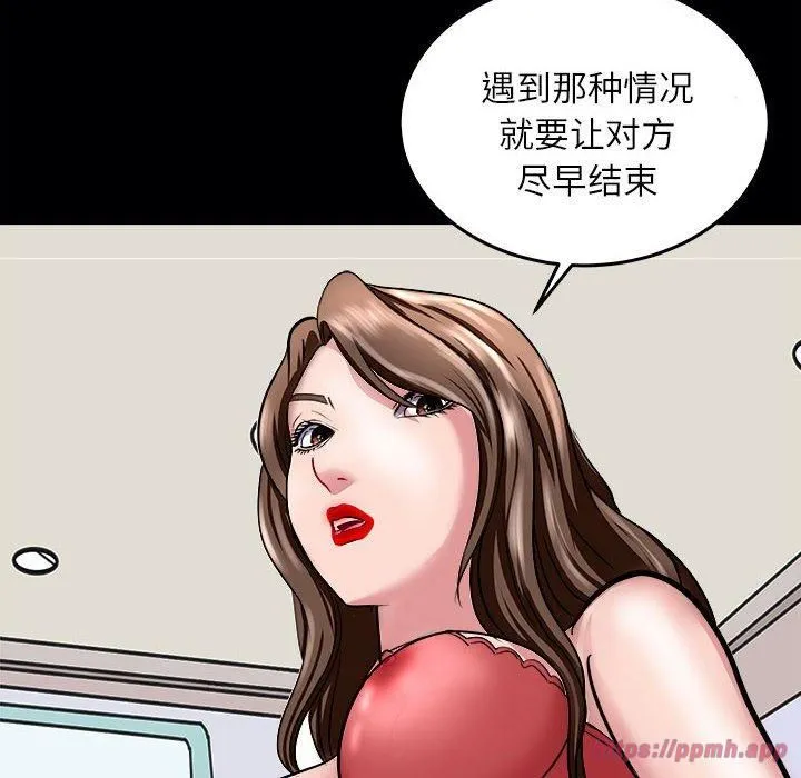 母女-第17話 - 图片 150