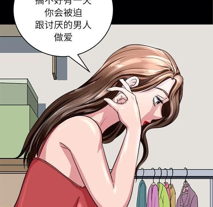 母女-第17話 - 图片 148