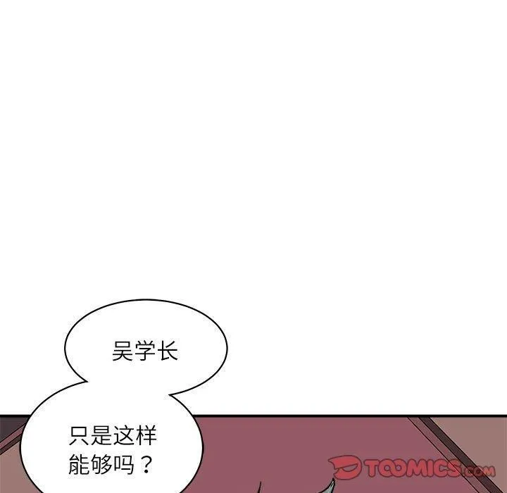 母女-第17話 - 图片 159