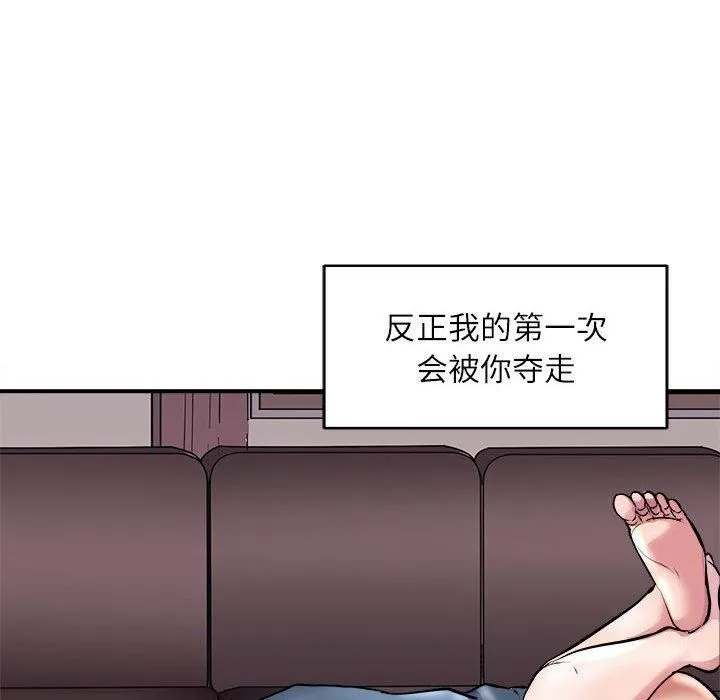 母女-第17話 - 图片 166