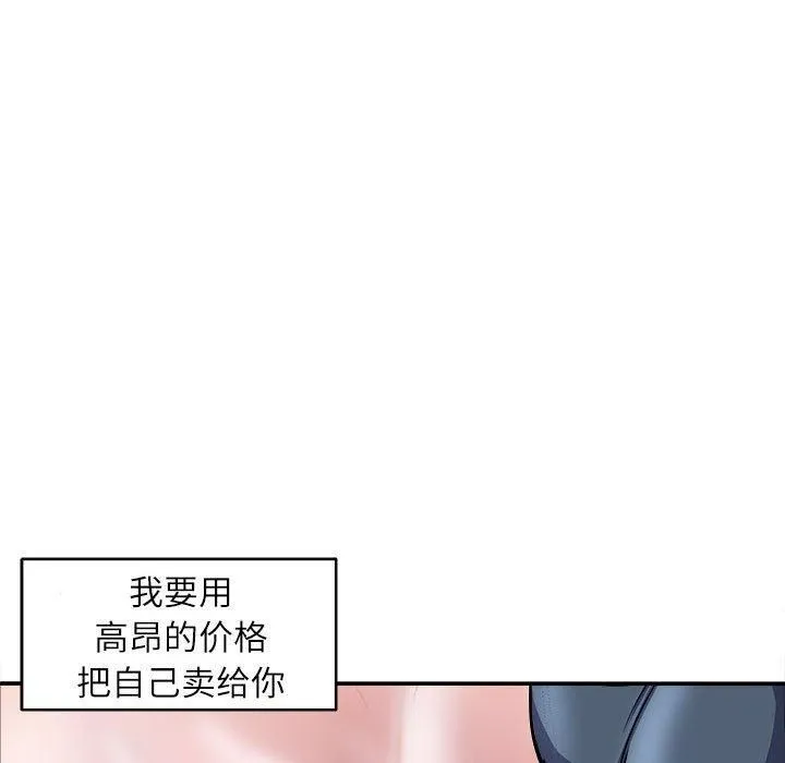 母女-第17話 - 图片 168