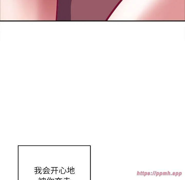 母女-第17話 - 图片 170