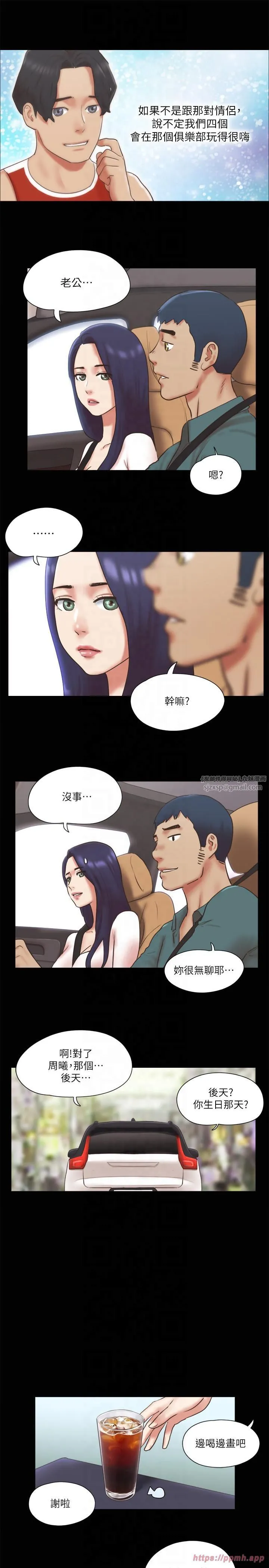 协议换爱(无码版)-第79話-被兩個男人征服的快感 - 图片 20
