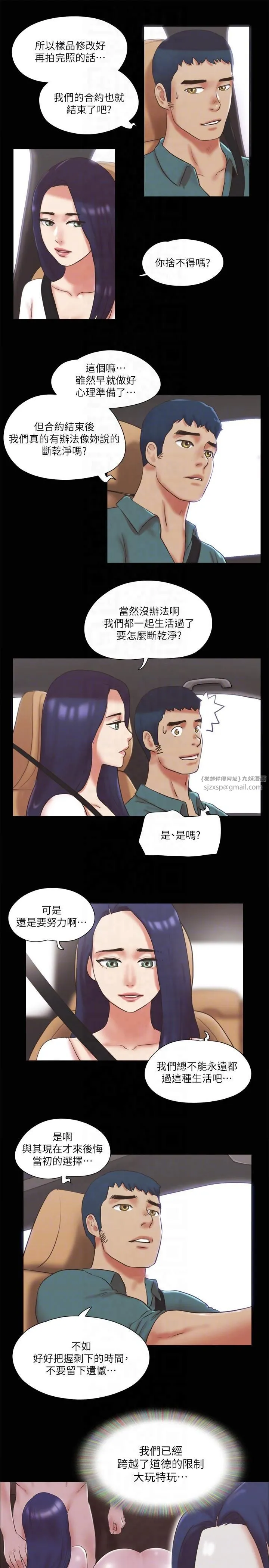 協議換愛(無碼版)第79話-被兩個男人征服的快感